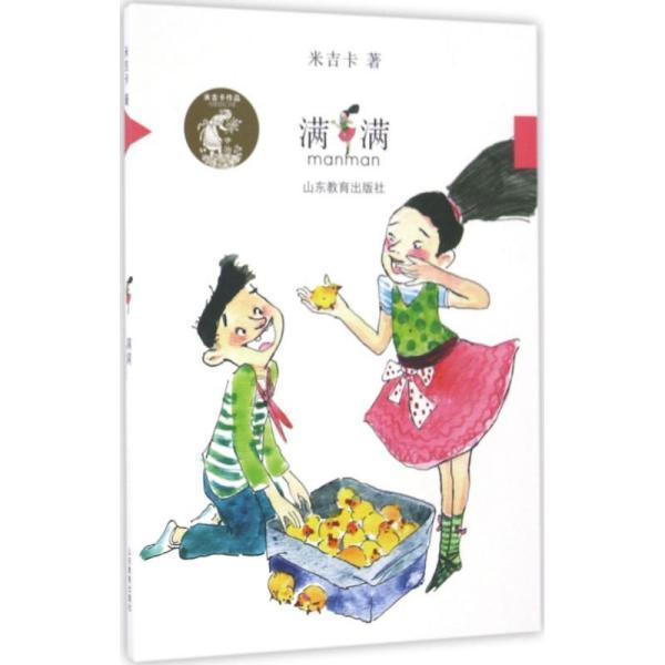 逃离幽灵之林